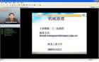 机械原理视频教程 49讲 西北工业大学 百度网盘免费下载